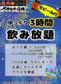 さかなや道場 木更津店