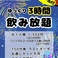 さかなや道場 木更津店