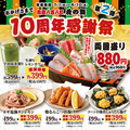海鮮居酒屋 花の舞 江戸東京博物館前店のおすすめ料理1
