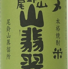 やませみ