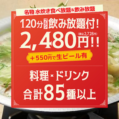 とりいちず 札幌すすきのノルベサ店の特集写真