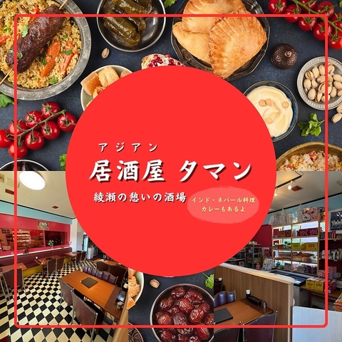 アジアン居酒屋タマンの写真