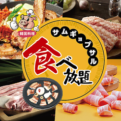 豚ブザ 赤羽店の特集写真