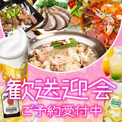 炭火焼と海鮮、手づくり豆富 まいど! すすきの店のコース写真