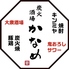 炭火串焼き こころのロゴ