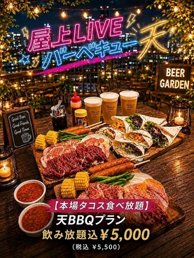 牡蠣肉酒場 天のおすすめ料理1
