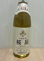 麦焼酎　桜岳（樽熟成焼酎）