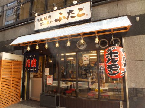 大阪焼肉 ホルモン ふたご 大門店 大門 焼肉 ホルモン ネット予約可 ホットペッパーグルメ