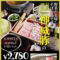 恵比寿 中目黒 代官山 広尾 しゃぶしゃぶ すき焼き 和食 の予約 クーポン ホットペッパーグルメ