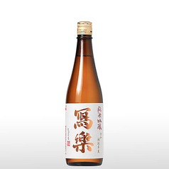 【福島】寫樂　純米酒