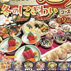 青森郷土料理 地酒 武蔵坊のコース写真