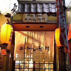 広島で 沖縄料理 のある居酒屋のお店 ホットペッパーグルメ