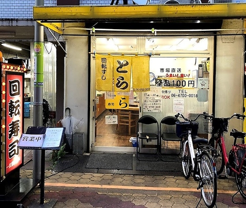 どこか落ち着く昭和時代の回転寿司屋。ネタが大きく安いと地元で大人気