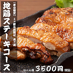 だるま商店 岐阜店特集写真1
