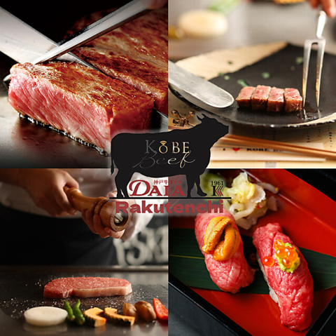 【浅草駅】兵庫県産の高級牛「神戸牛」を気軽に味わえる『神戸牛ダイア浅草楽天地店』