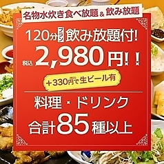 とりいちず 鹿児島天文館店のコース写真