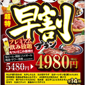 焼肉ホルモン たけ田 静岡呉服町店のおすすめ料理3