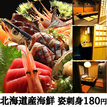 刺身と焼き物 ひゃくや 大通南１条店のおすすめ料理1