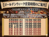 やきとり家 すみれ 三軒茶屋店のURL1