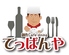 創作cafe diningてっぱんやのロゴ