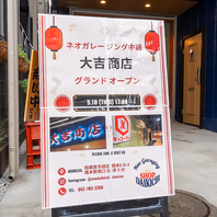 9月10日グランドリニューアルオープン!!