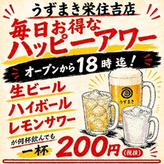 博多うずまき 栄住吉店の特集写真