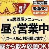 居酒屋 地鶏坊主 名古屋駅 本店のおすすめ料理2