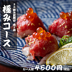 だるま商店 岐阜店特集写真1