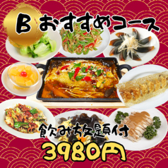 鼎魚酒場 ていぎょさかば 川崎駅のコース写真