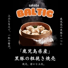 「鹿児島県産」黒豚粗挽き焼売