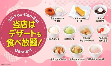 焼肉酒家 牛角 旭川春光ドン キホーテ店のおすすめ料理1