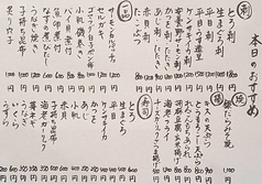 本日のおすすめ(一例)