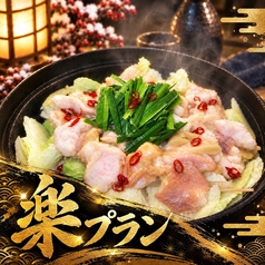 くいもの屋 わん 青葉台店のコース写真