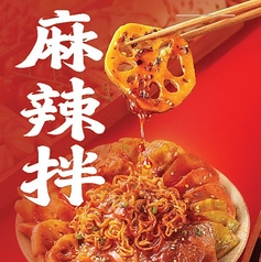 楊國福 名古屋栄店の雰囲気3