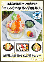 海鮮パフェ Sea Graceのおすすめポイント1