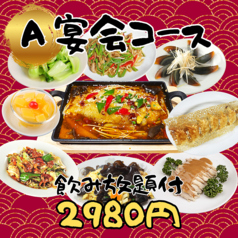 鼎魚酒場 ていぎょさかば 川崎駅のコース写真