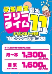 カラオケシティベア 獨協大学前店のおすすめ料理1