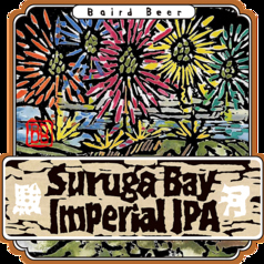 スルガベイ　インペリアルIPA(8.5％)　500ml