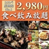 居酒屋 食い喰い 神戸三宮店のおすすめポイント1