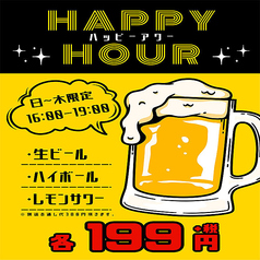個室居酒屋 だしや 天文館店のおすすめドリンク1