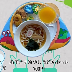 お子さま冷やしうどんセット