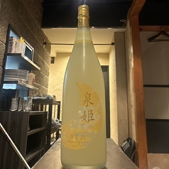 仙介リキュール 泉姫ゆず姫