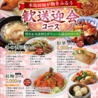 青蓮 日本橋店のおすすめポイント1