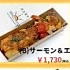 （Ｂ）サーモン＆エビ