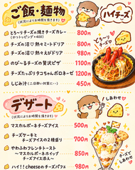 チーズの沼♪熱々ミートドリア