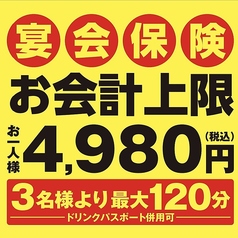 串屋横丁　人形町三丁目店のコース写真