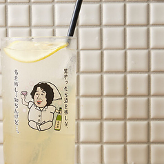 よしこのレモン グラス