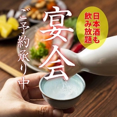 酒とひもの 人情酒場 練馬店の写真