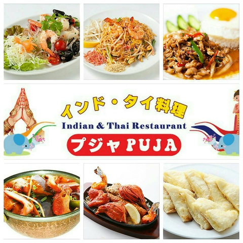 印度‧泰國料理PUJA image