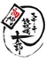 鉄板焼 太郎のロゴ